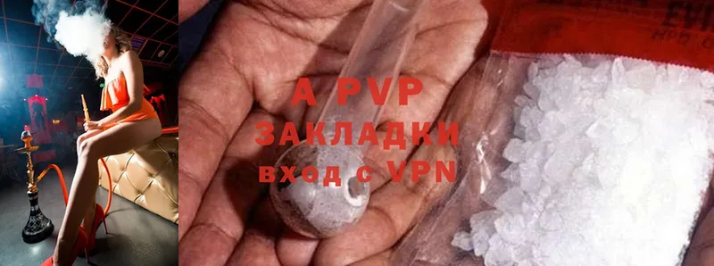 где купить наркоту  Вольск  Alfa_PVP кристаллы 