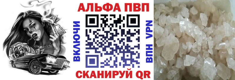 Alfa_PVP крисы CK  Вольск 