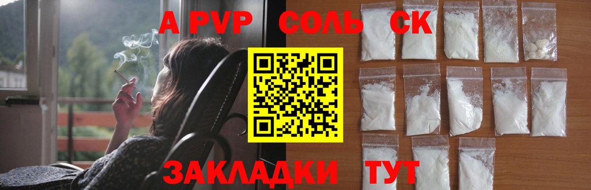 А ПВП мука Вольск