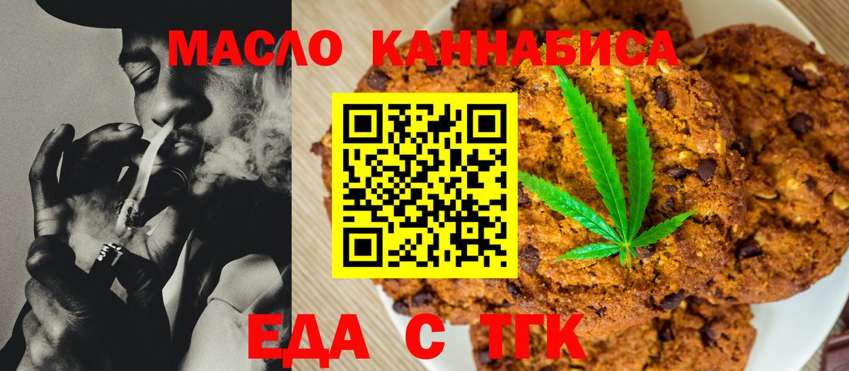 Cannafood конопля  Вольск 