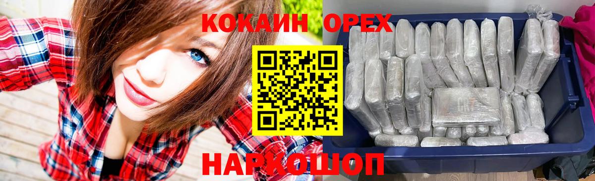 Кокаин Columbia Вольск