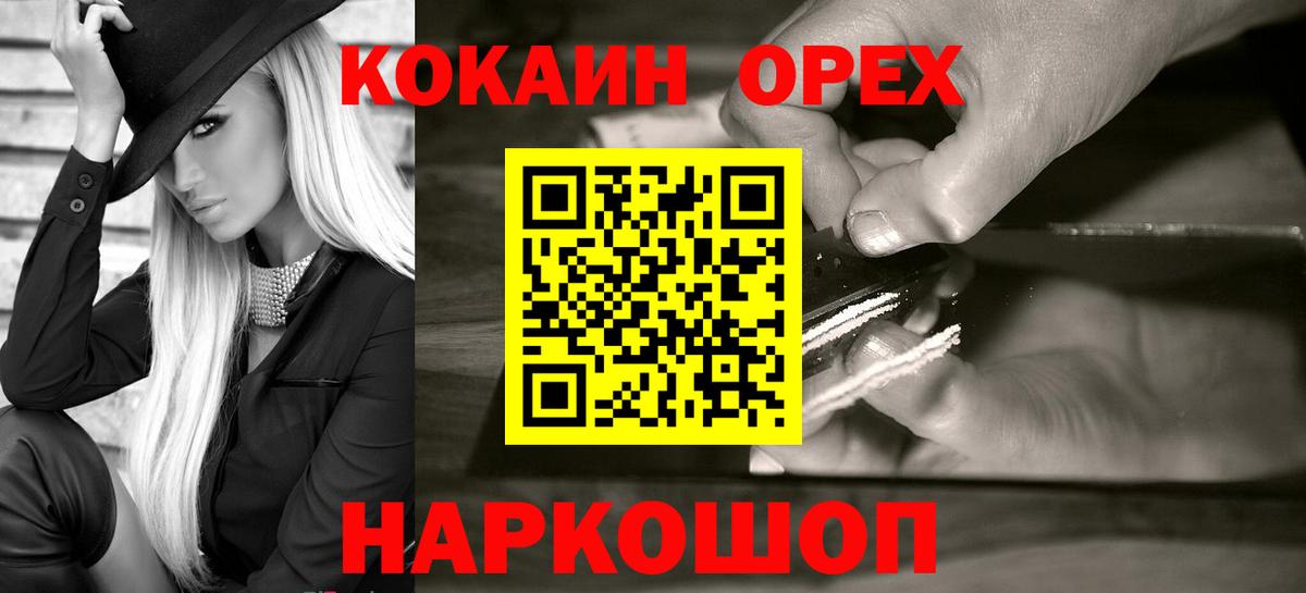 Cocaine Боливия  Кокаин  Вольск  Cocaine 97% 