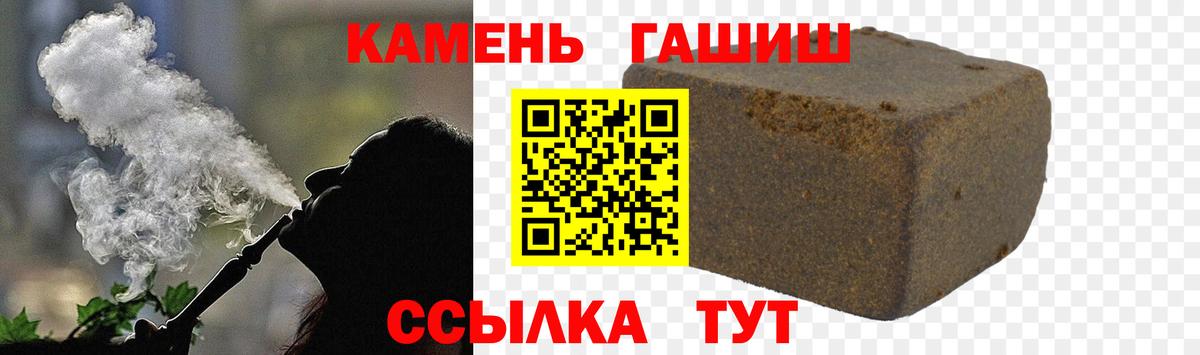 ГАШ  Гашиш 40% ТГК  Вход с VPN  ГАШИШ Изолятор  Вольск 