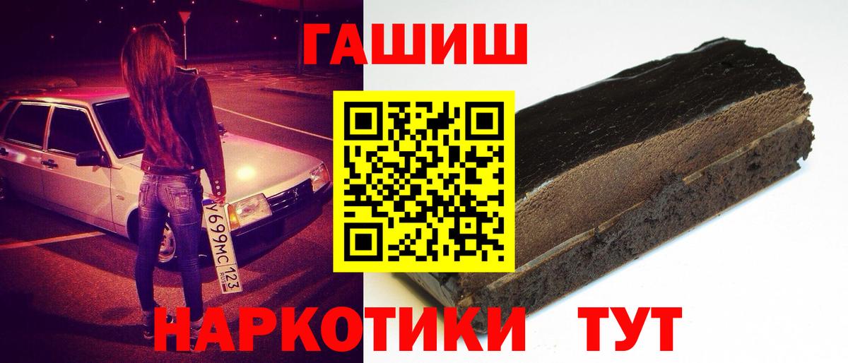 ГАШИШ хэш  Вольск  Гашиш  ГАШИШ Cannabis 