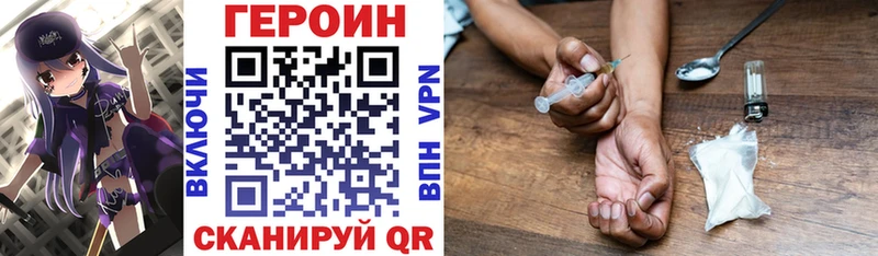 Героин белый  Вольск 