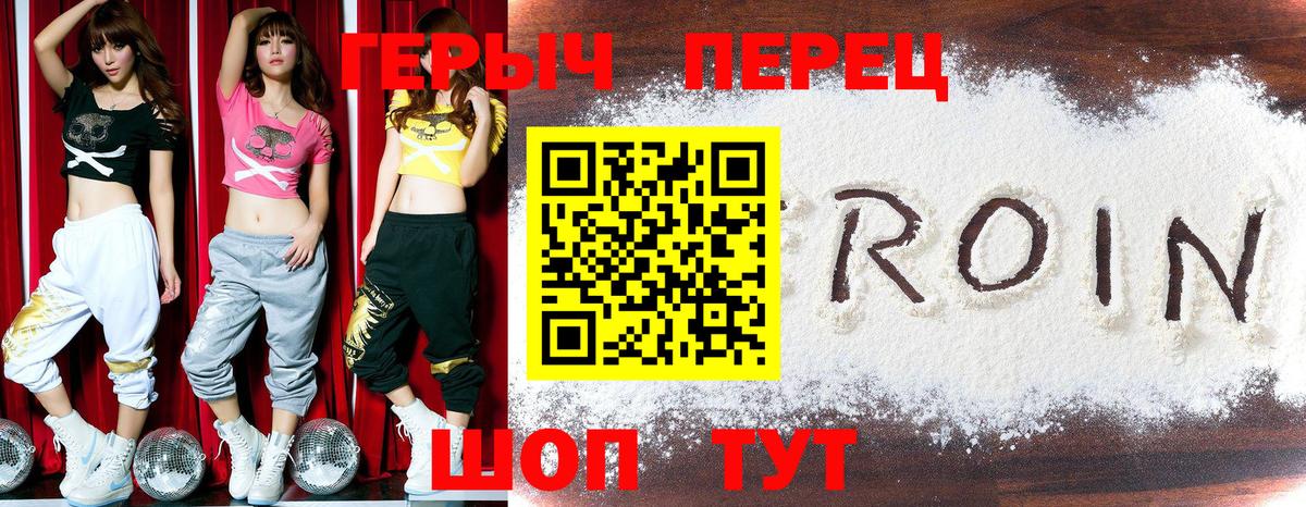 ГЕРОИН герыч  Вход с VPN  ГЕРОИН  Вольск 