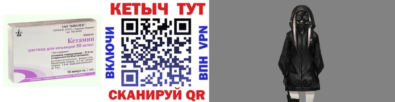Кетамин VHQ  купить наркотики сайты  Вольск 