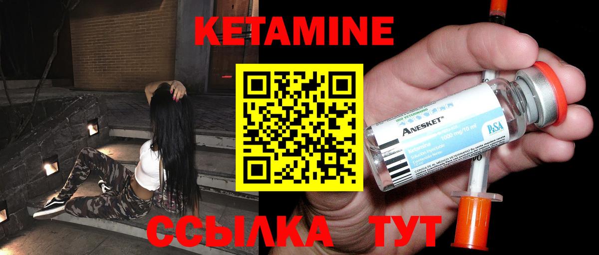 Кетамин VHQ  Вход с VPN  Вольск 
