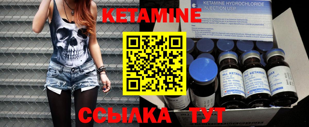 Кетамин ketamine Вольск