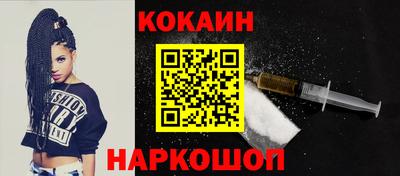 кокс Беслан