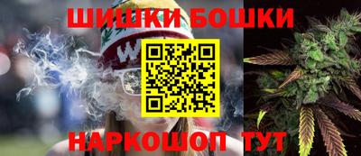 гашишное масло Бийск