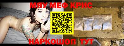 мяу мяу кристалл Бугуруслан