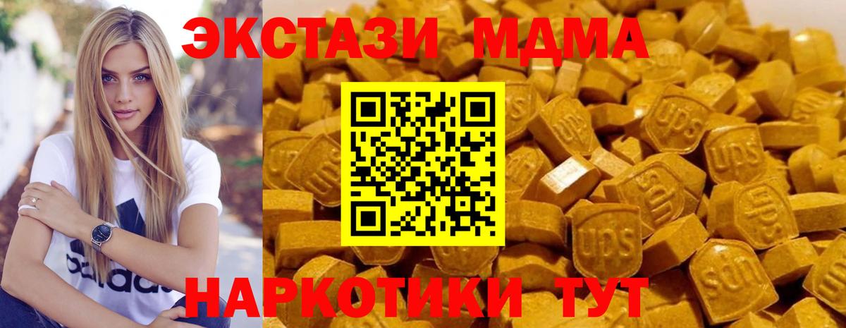 MDMA crystal  Вход с VPN  MDMA  MDMA молли  Вольск 