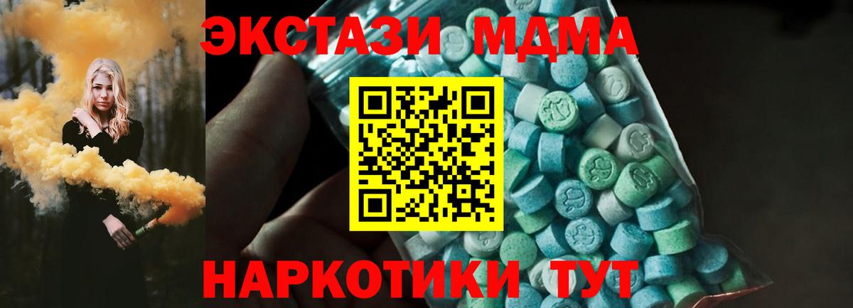 MDMA  MDMA crystal  Вольск  МДМА кристаллы 