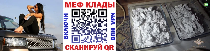 Меф мука  сколько стоит  Вольск 