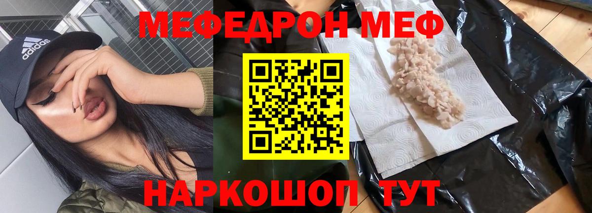Меф кристаллы Вольск