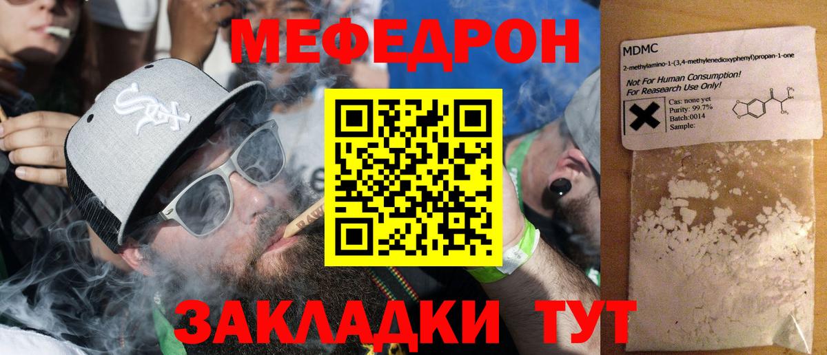 Меф  Вход с VPN  Меф  Вольск  blacksprut сайт  МЯУ-МЯУ кристаллы  Мефедрон мяу мяу 