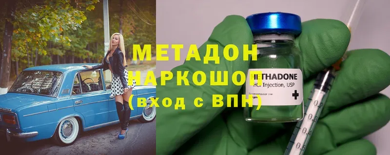 blacksprut как войти  как найти закладки  нарко площадка телеграм  МЕТАДОН methadone  Вольск 