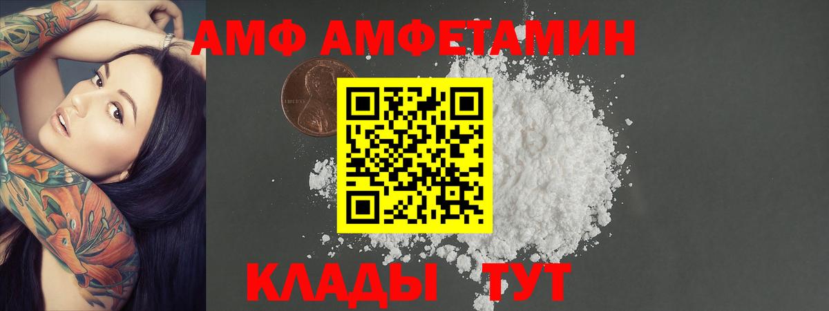 Вольск  Первитин кристалл  Вход с VPN  МЕТАМФЕТАМИН  Первитин кристалл 