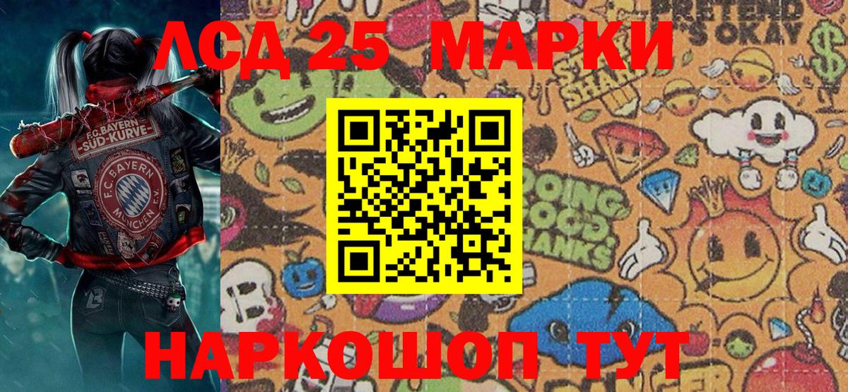 купить наркотики цена  Вольск  Марки 25I-NBOMe 1500мкг 