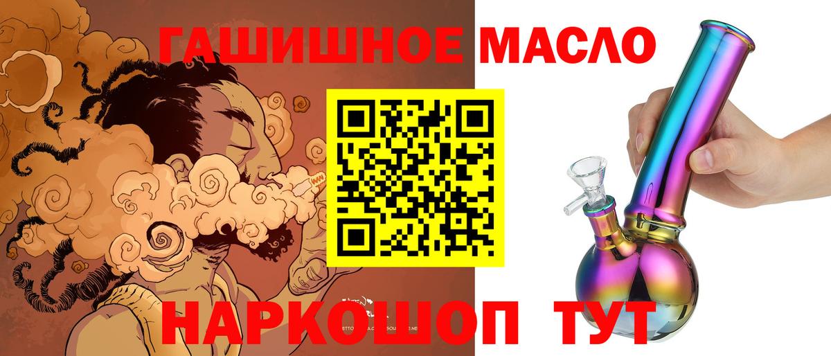 Дистиллят ТГК вейп  Вход с VPN  магазин  наркотиков  Вольск 