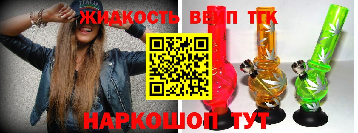ТГК концентрат Вольск