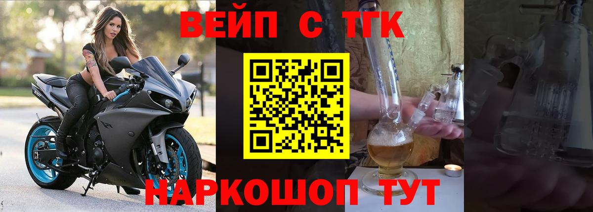 ТГК Wax  ТГК вейп с тгк  Вольск 
