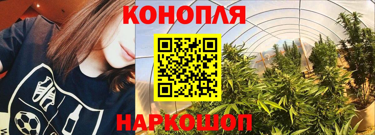 Каннабис LSD WEED Вольск
