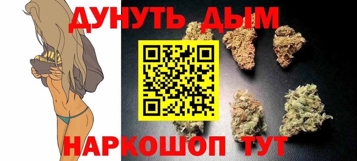 МАРИХУАНА Bruce Banner Вольск